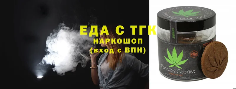 Еда ТГК конопля  Козловка 