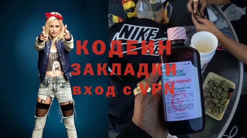 мега зеркало  закладка  Козловка  Кодеин Purple Drank 